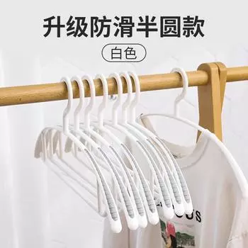 Бесшовная вешалка с широкими плечиками для дома, для развешивания одежды, противоскользящая и предотвращающая деформацию углов плеч.