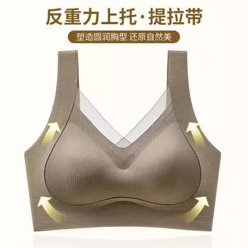 Бесшовное нижнее белье из латекса женское без стального кольца маленькая грудь собирает и закрывает вторичную грудь анти-провисание спортивный бюстгальтер на спине летний тонкий M code suggestion [34/75ABC]