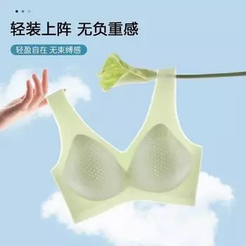 Бесшовное нижнее белье из ледяного шелка, тонкое, женское, летнее, дышащее, с кондиционером, чашка, красивое нижнее белье на спине, маленькая грудь, не пустая чашка M(34/75) светло-зеленый