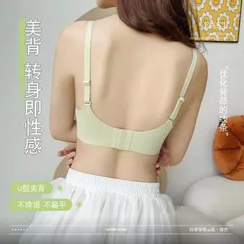 Бесшовное нижнее белье с фиксированной чашкой для женской маленькой груди, собранное без стального кольца, верхняя поддержка, мягкая поддержка для женской тонкой груди M under 50kg 32/70, 34/75ABC