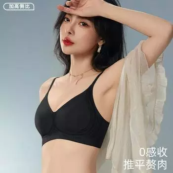 Бесшовное нижнее белье женское маленькая грудь собирает и показывает большую без стальных колец, тонкий летний антипровисающий брендовый бюстгальтер крышка S бежевый