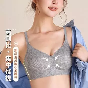 Бесшовное нижнее белье женское тонкое удобное и дышащее маленькая грудь собирает и приподнимает желеобразный мягкий поддерживающий антипровисающий бюстгальтер без стального кольца M