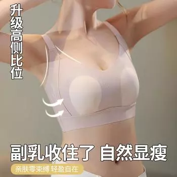 Бесшовное нижнее белье женское ультратонкое летнее маленькая грудь не пустая чашка удобный цельный большой грудь показывает маленькие кроличьи ушки бюстгальтер крышка 75/BC молочный белый