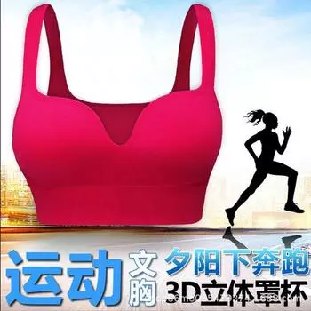 Бесшовный 3D бюстгальтер без стального кольца, ударопрочный, движение, сборка, йога, бесшовный жилет, нижнее белье, красивая спина, облегающая грудь, женщины M розовый