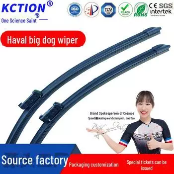 Бесшумная универсальная щетка стеклоочистителя для Haval Big Dog Haval Big Dog (please note the year)