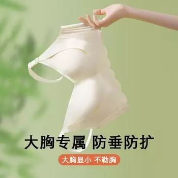 Бесследная летняя женская тонкая большая грудь с небольшими подъемами, анти-обвисание груди, тонкая грудь, красивая задняя крышка бюстгальтера 34/75BC шампанского