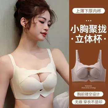 Бесследные женщины собирают маленькую грудь и демонстрируют большие внешние расширяющиеся бюстгальтеры 2024 года популярный утолщенный бюстгальтер с верхней поддержкой груди 32/70AB темно-коричневого