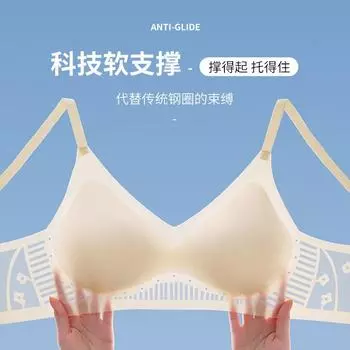 Бесследный ледяной шелк женский летний тонкий дышащий маленькая грудь собрать 2024 спортивный красивый бюстгальтер сзади чехол M code [34/75ABC] шампанского