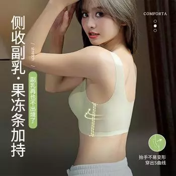 Бесследный жилет, гелевые полоски, удобные фиксированные чашки, цельный тонкий бюстгальтер для сна и занятий йогой для женщин M [suggestion 32/70, 34/75ABC]