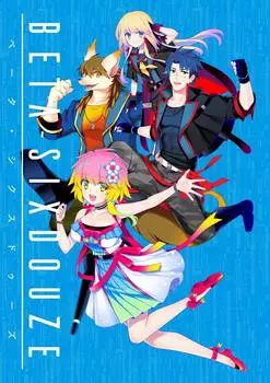 БЕТА-СИКСДОУЗ