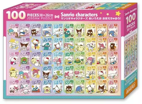 БЕВЕРЛИ в персонажах Beverly Sanrio Aiueo [Сделано в Японии] Давайте помнить! (2638см) 100-046