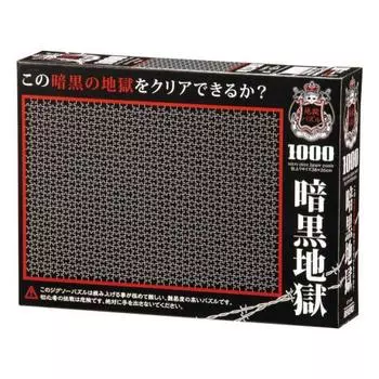 BEVERLY 1000 Piece Jigsaw Puzzle Dark Hell Micro Piece (26x38cm)