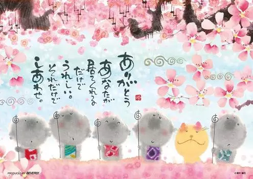 BEVERLY 108 Piece Jigsaw Puzzle Miki Yuishi You Are There Happiness (18.2x25.7cm)