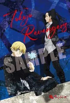 Beverly 300 Piece Jigsaw Puzzle Tokyo Revengers Baji and Chifuyu A x (26 38cm) 83-123