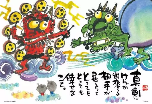 Beverly 300 Piece Jigsaw Puzzle Wind God Thunder God x 38 (26 cm) 93-148