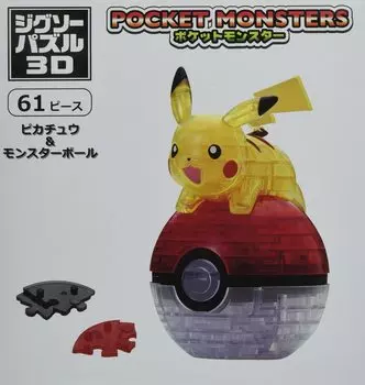 BEVERLY 61 элемент пазл 3D Pocket Monster Pikachu Monster Ball &