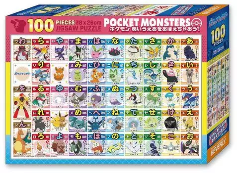 BEVERLY in 100 Piece Jigsaw Puzzle Learn Pokemon [Made Japan] Aiueo! (2638cm) 100-043