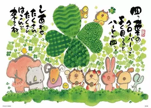 BEVERLY in Beverly 600 Piece Jigsaw Puzzle Four Leaf Clover x [Made Japan] (38 53cm) 66-154
