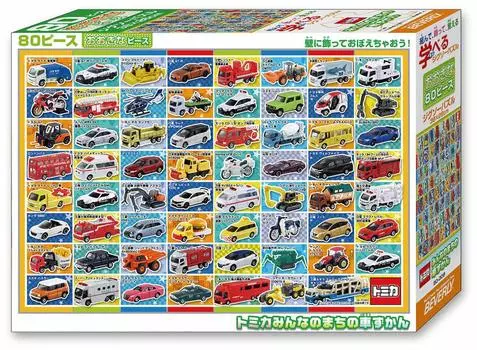 BEVERLY in Beverly 80 Piece Jigsaw Puzzle Learn Jigsaw Puzzle Tomica Car Encyclopedia Large Piece x [Made Japan] Everyone s (26 38cm)
