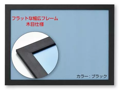 BEVERLY in Wide Puzzle Frame Flat Panel Black x 054K [Made Japan] (38 53cm)