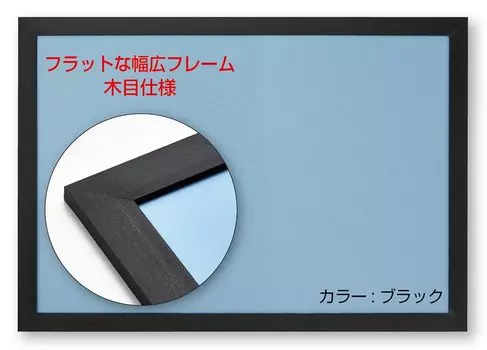 BEVERLY in Wide Puzzle Frame Flat Panel Black x NTP101K [Made Japan] (49 72cm)