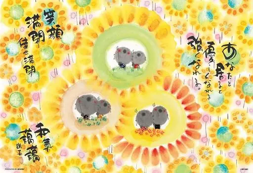 BEVERLY Jigsaw Puzzle Miki Yuishi Wake Yoshi 300 Pieces (300-014)