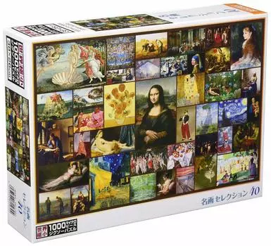 Beverly M81-562 1000 Piece Jigsaw Puzzle, Famous Art Selection, 40, World s Smallest Micropiece, 10.2 x 15.0 inches (26 x 38 cm), Made in Japan