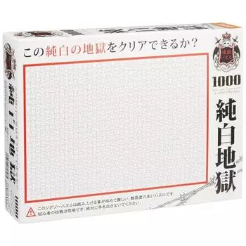 BEVERLY [Made in Japan] 1000 Piece Jigsaw Puzzle Pure White Hell Micro Piece (26x38cm)