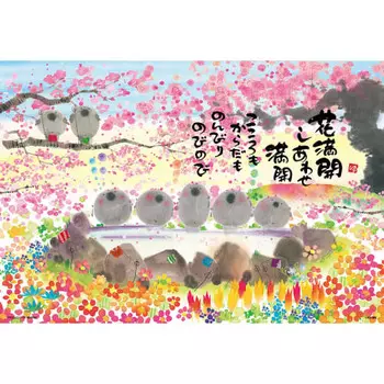 BEVERLY [Made in Japan] Beverly 300 Piece Jigsaw Puzzle Cherry Blossoms in Full Bloom Happiness in Full Bloom (26 x 38 cm) 300-005