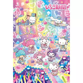 BEVERLY [Made in Japan] Beverly 300 Piece Jigsaw Puzzle Strawberry Newspaper Colorful Happy Stage (26 x 38cm) 300-041