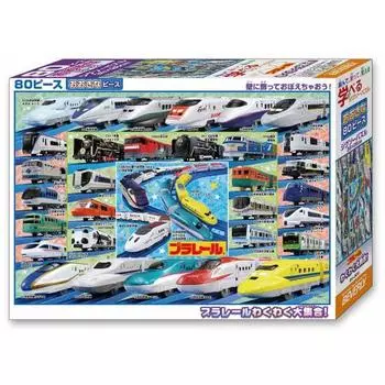 BEVERLY [Made in Japan] Beverly 80 Piece Jigsaw Puzzle Learning Jigsaw Puzzle Plarail Exciting Large Collection Large Piece (26 x 38cm)