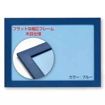 BEVERLY [Made in Japan] Wide Puzzle Frame Flat Panel Blue (26x38cm)
