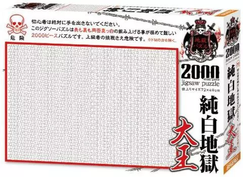BEVERLY Smallest 2000 Small Pieces Jigsaw Puzzle Pure White Hell King World s (49x72cm)