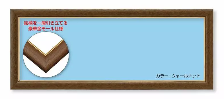 BEVERLY в деревянной рамке-пазле с золотым молдингом, орех x [Сделано в Японии] (18.2 51.5см)