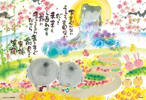 BEVERLY в пазле из 1000 деталей С нетерпением жду и улыбаюсь Micro Piece x [Сделано в Японии] (26 38см)