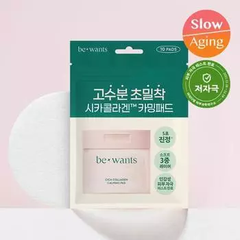 bewants (5 seconds soothing) Cica Calming Toner Pad Travel Size 10 sheets single