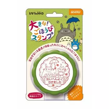 Беверли Гибли Мой сосед Тоторо Штамп Большой наградной штамп TSP-048