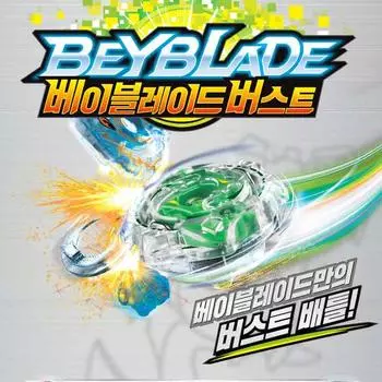 Beyblade Burst B-05 [Бустер] Spriggan Heavy Defense