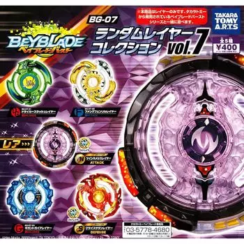 beyblade burst BG-07 случайная коллекция слоев vol.7 Все 5 типов наборов Gachagacha
