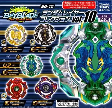 Beyblade Burst BG-10 Random Layer Collection vol.10 [набор из 5 типов (полный полный)]