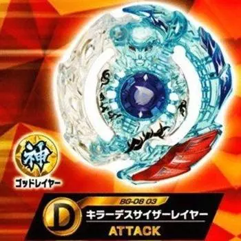 Beyblade Burst Killer Death Sizer Layer только прозрачный синий *слой