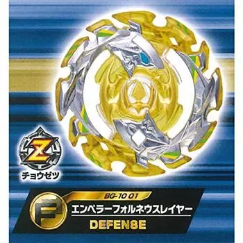 Beyblade Burst Random Layer Collection 01 Emperor Forneus Slayer BG-10 vol.10 [1.BG-10 DEFENCE] (single item)