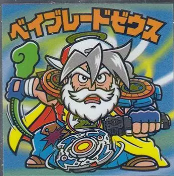 Beyblade Our Bikkuriman Super Zeus Edition [No.22 Zeus]