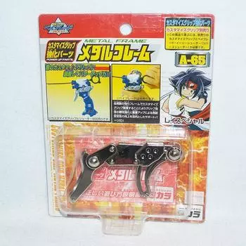 Beyblade parts metal frame A-65