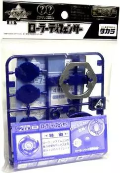beyblade roller defender 26