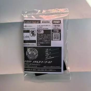 Beyblade X BX00 Wizard Rod Metal Coat Gold Ver. 1 место в турнире G3 2023 г.