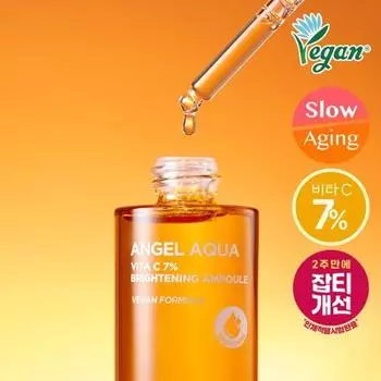 Beyond Angel Aqua Vita C 7% ампула от пятен, 30 мл (вегетарианский), Корейская косметика