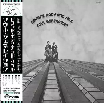 Beyond Body and Soul тираж ограничен [Первое издание] [С оби] [Аналоговый]