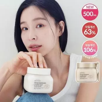 Beyond Deep Moisture Creamy Sugar Body Scrub 500g