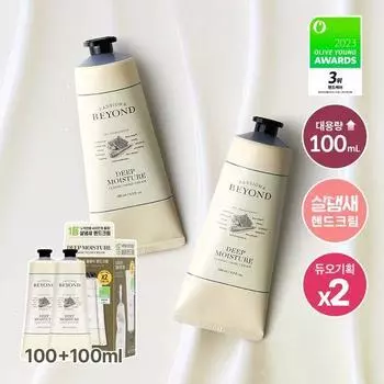 Beyond Классический крем для рук Глубокое увлажнение 100 мл Специальный Deep Moisture 100ml+100ml